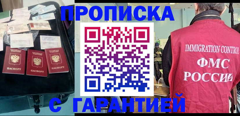 временная регистрация в Лысьве