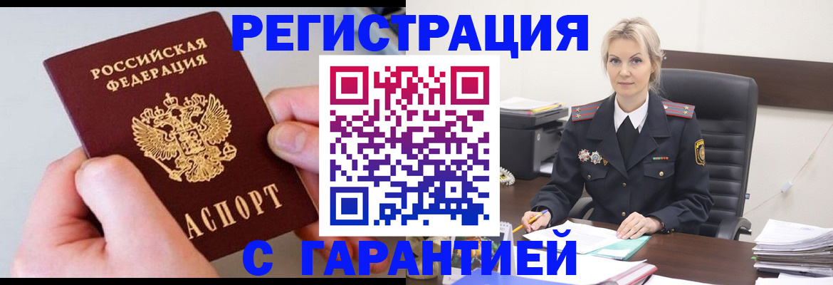 прописка паспорт в Лысьве