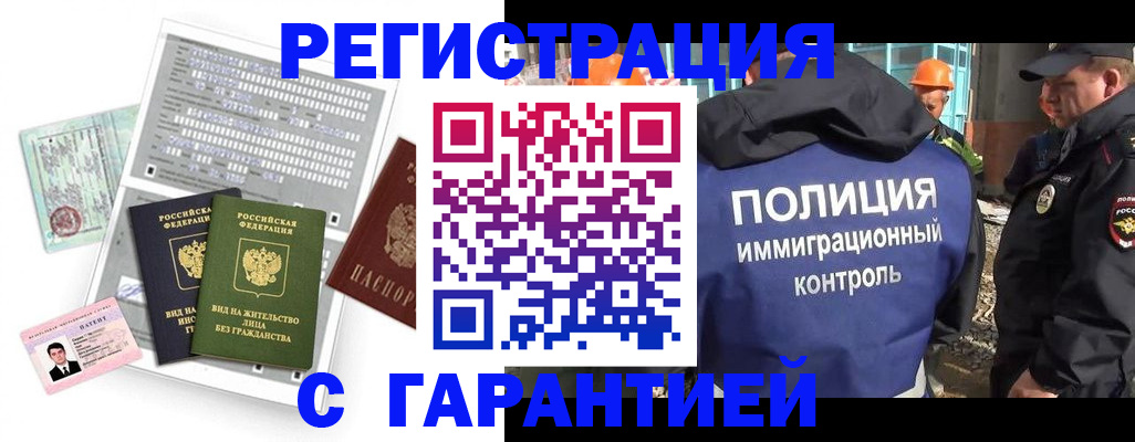 временная прописка в Лысьве