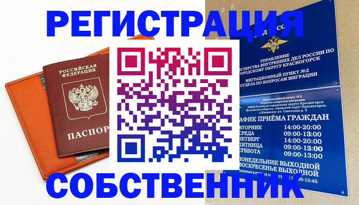 временная регистрация 2025 в Лысьве