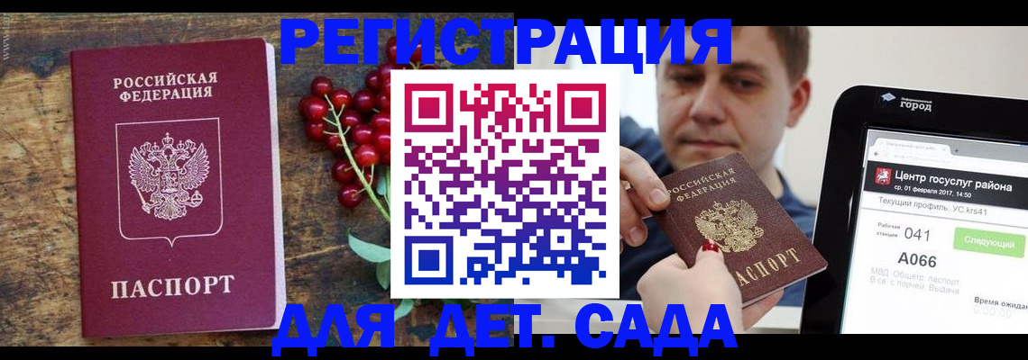 регистрация для школы в Лысьве